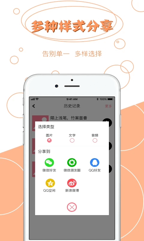 安装超级拍图读字软件_下载超级拍图读字软件安装v2.9.0